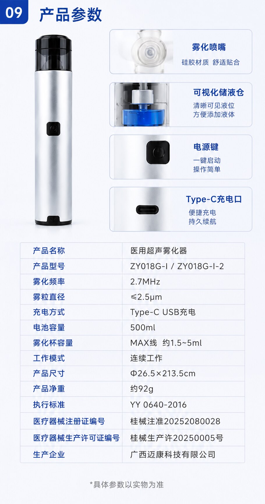 Chinese source product parameter sheet